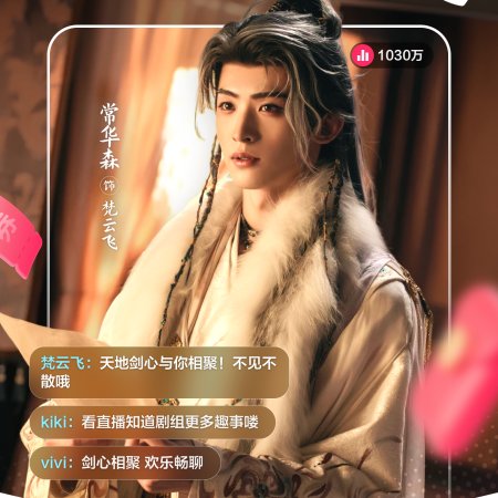 Sword and Beloved (2025)