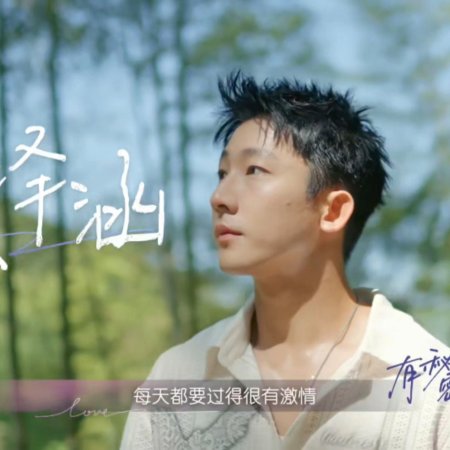 Secrets in Love Season 2 (2025)