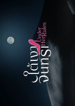 Under Her Rules Thai Drama(0000) photo