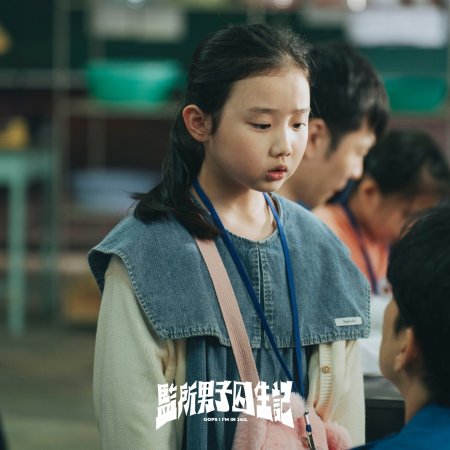 Oops! I'm in Jail (2025)