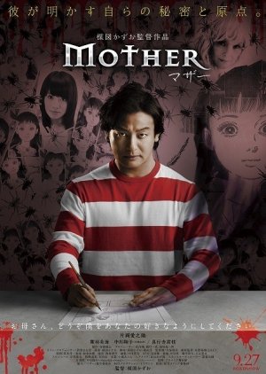 Mother (2014) poster