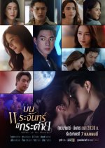 Rabbit on the Moon Thai Drama(2025) photo