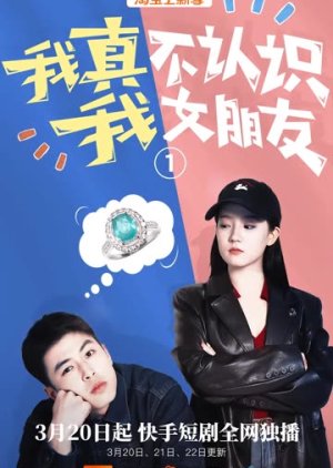 Wo Zhen Bu Ren Shi Wo Nv Peng You poster