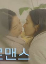 A+ Romance Korean Drama photo