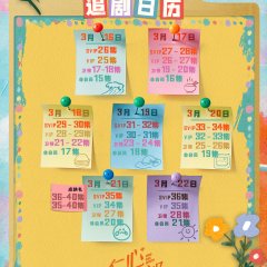 Good Will Society Chinese Drama photo