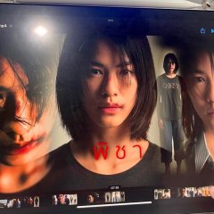 Mouse Thai Drama(2025) photo