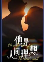 The Desirable Man Chinese Drama photo