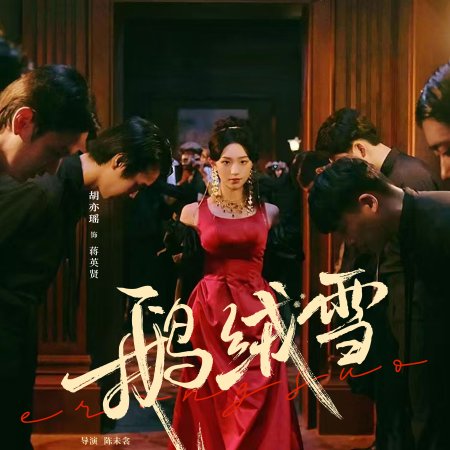 Bound by Sin (2025)