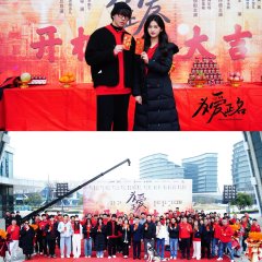 Love Is the Right Name Chinese Drama photo