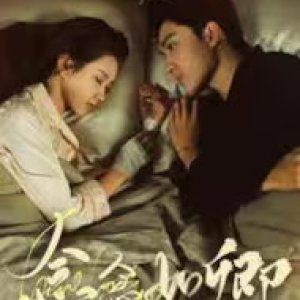 Eternal Beloved (2025)