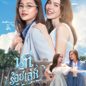 The Water (2025)