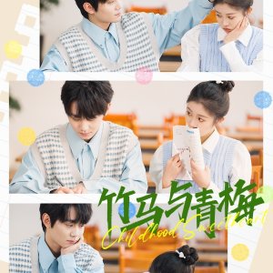 Childhood Sweetheart (2025)