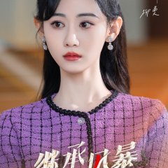 Inheritance Storm Chinese Drama photo