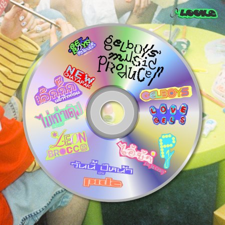 Gelboys (2025)