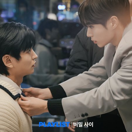Secret Relationships (2025)