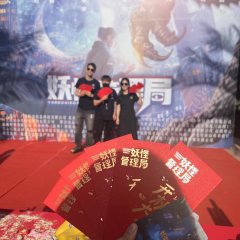 Monsters Control Bureau Chinese Drama photo