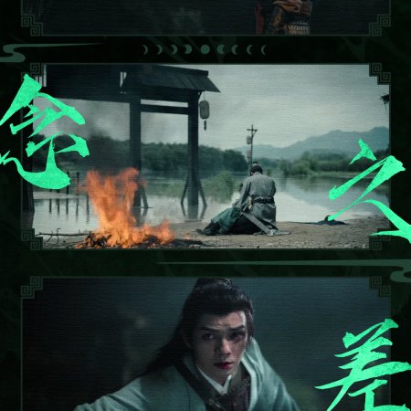 Mystic Tales (2025)
