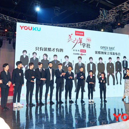 Handsome Youth Society (2017)