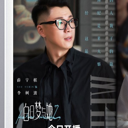 Wanna Be (2025)