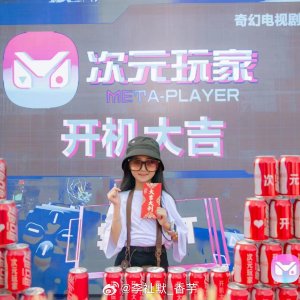 Meta Player ()