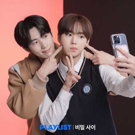 Secret Relationships (2025)
