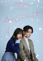 Suspicious Partner Japanese Drama photo