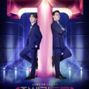 Handsome Trot (2025)