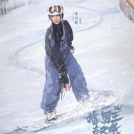 Ski into Love (2025)