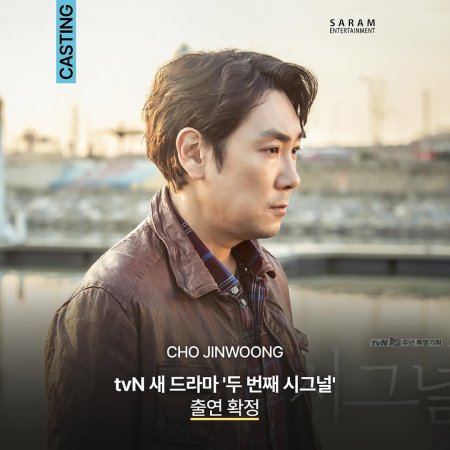 The Second Signal (2026)