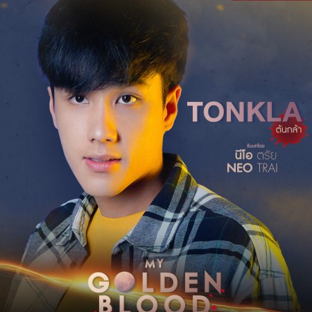 My Golden Blood (2025)