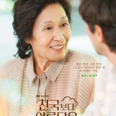 Heavenly Ever After Korean Drama photo