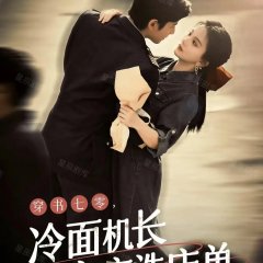 Chuan Shu Qi Ling, Leng Mian Ji Chang Ye Ye Xi Chuang Dan Chinese Drama photo