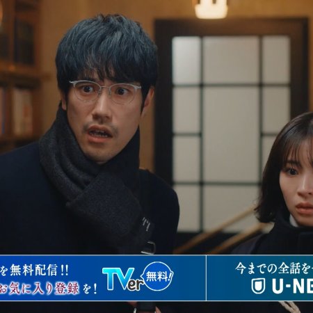 Kujaku no Dance, Dare ga Mita? (2025)
