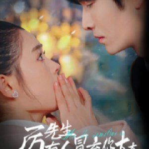 Mr Li: Someone Is Impersonating Your Wife (2025)