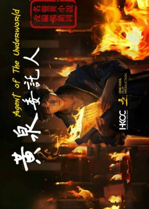 Agent of the Underworld () poster