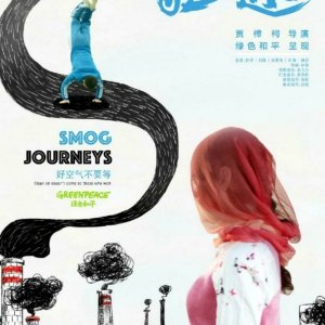 Smog Journeys (2015)
