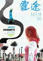 Smog Journeys Chinese Movie photo