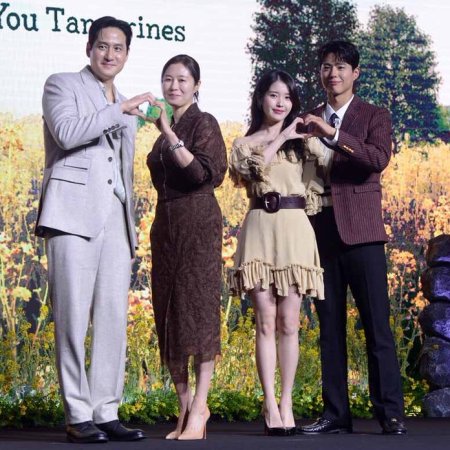 When Life Gives You Tangerines (2025)