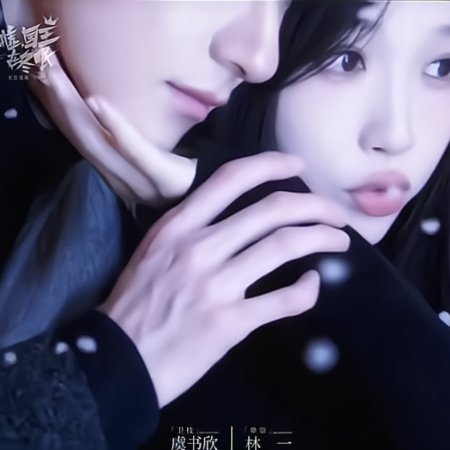 Ski into Love (2025)