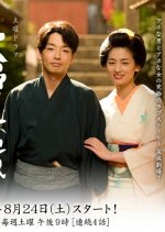 Meoto Zenzai Japanese Drama photo