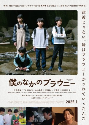 Boku no Naka no Brownie (2025) poster