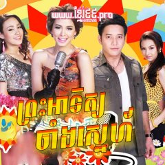 Tawan Baan Toong Thai Drama photo
