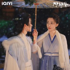 Miss You Forever Chinese Drama photo