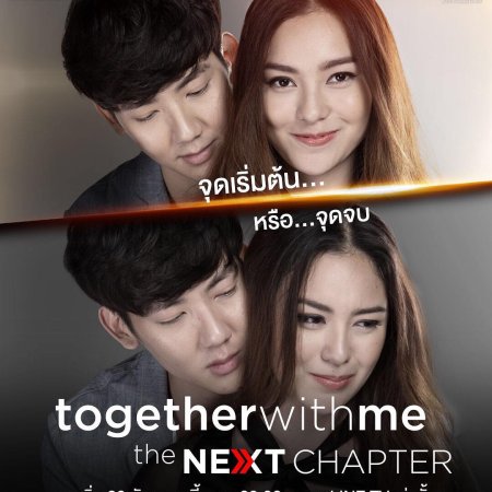 Together with Me: The Next Chapter (2018)