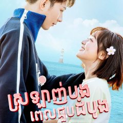 Always Have, Always Will Chinese Drama photo