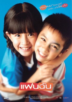 My Girl (2003) poster