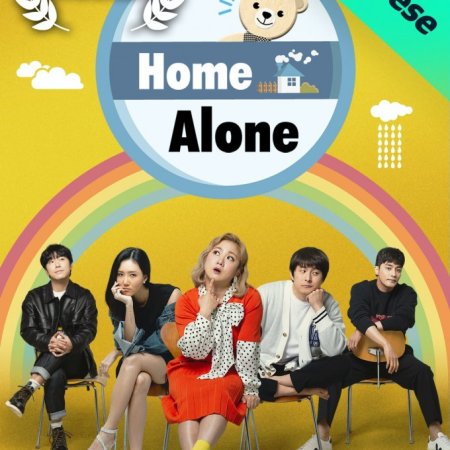 I Live Alone (2013)