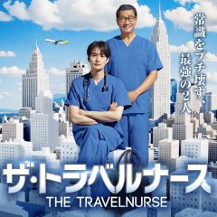 The Travel Nurse Season 2 Japanese Drama photo