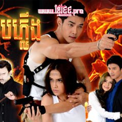 Kularb Fai Thai Drama photo