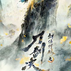 Swordsman's Romance Chinese Movie photo